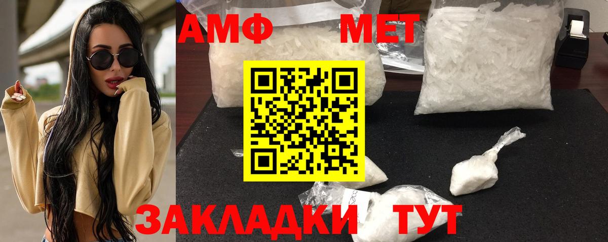 Глазов  Амфетамин VHQ  Амфетамин  Вход с VPN 
