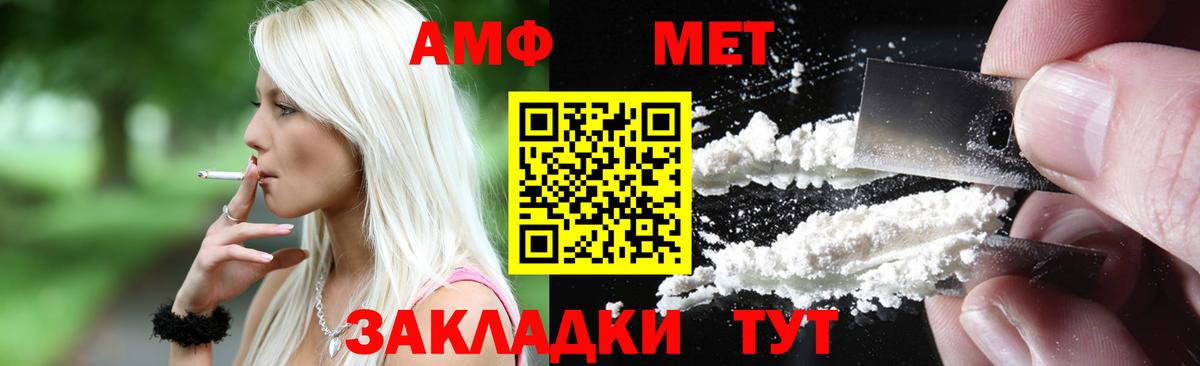 АМФЕТАМИН 97% Глазов