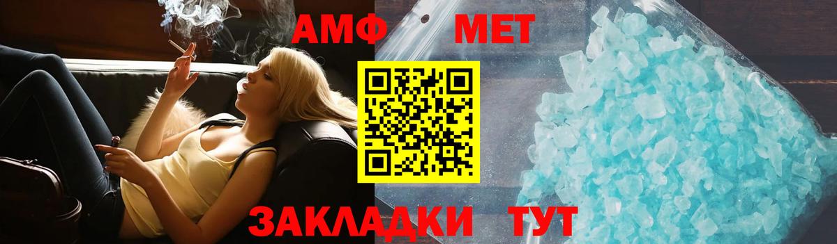 Amphetamine VHQ  Глазов 