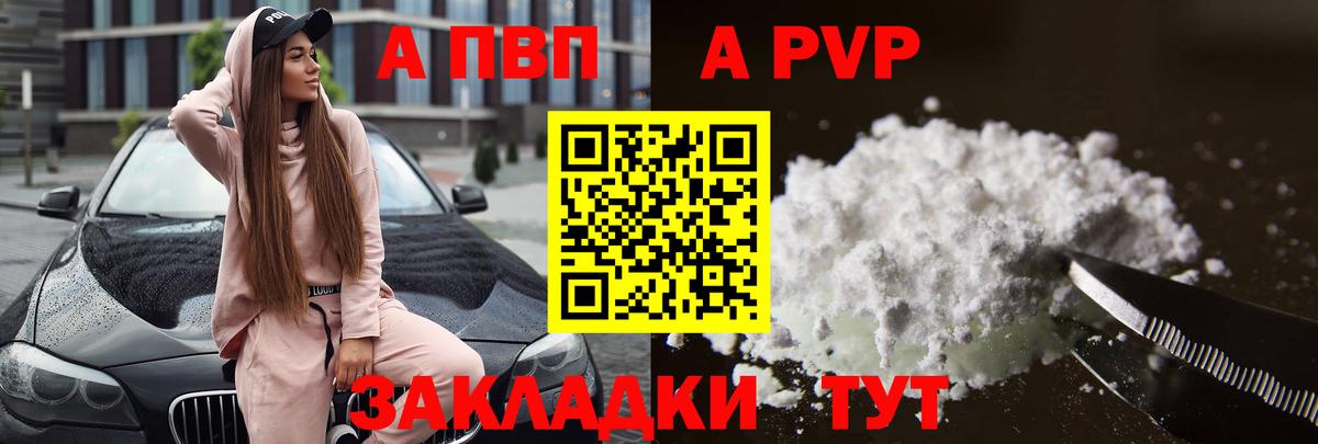 Alpha PVP СК КРИС Глазов
