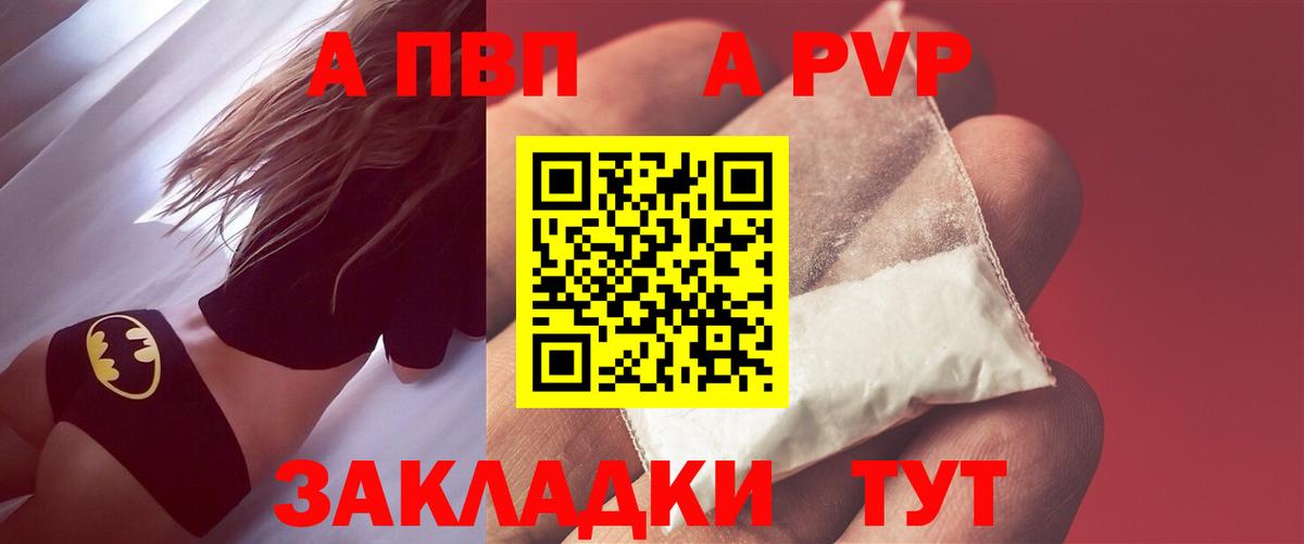 Alpha PVP Соль  Alfa_PVP СК КРИС  Alpha PVP VHQ  Глазов  Alfa_PVP  Вход с VPN 
