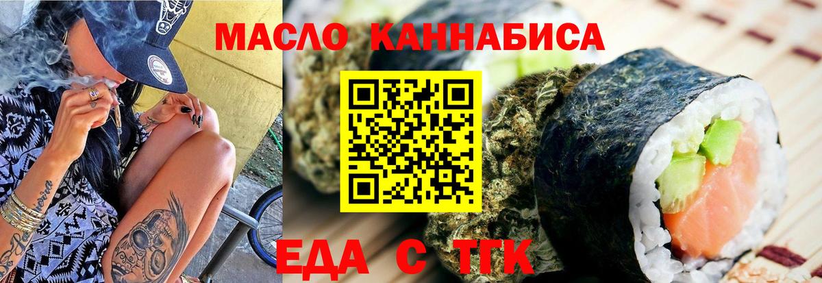 Глазов  Cannafood марихуана  Вход с VPN 