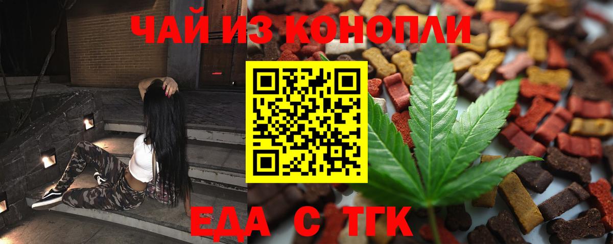 Cannafood конопля  Глазов 