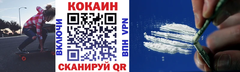 Cocaine Колумбийский  купить  цена  Глазов 