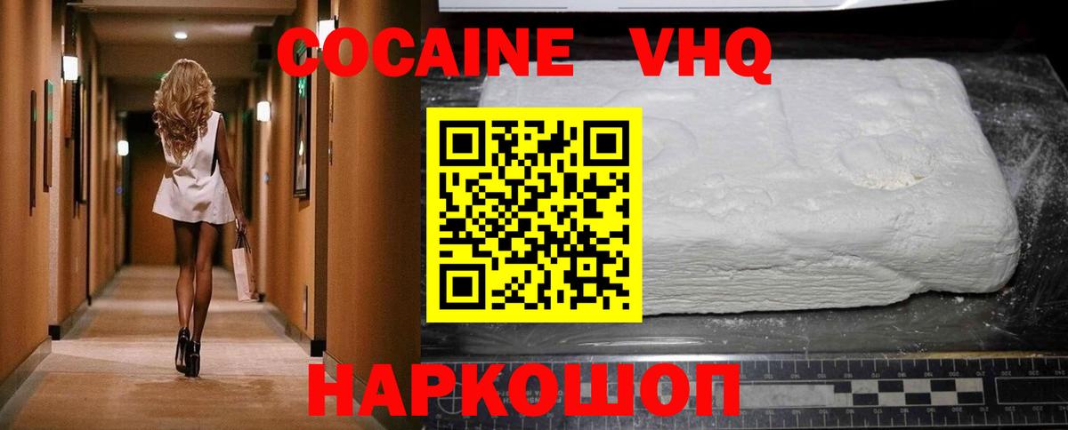 Глазов  COCAIN Колумбийский  КОКАИН 97%  Вход с VPN 