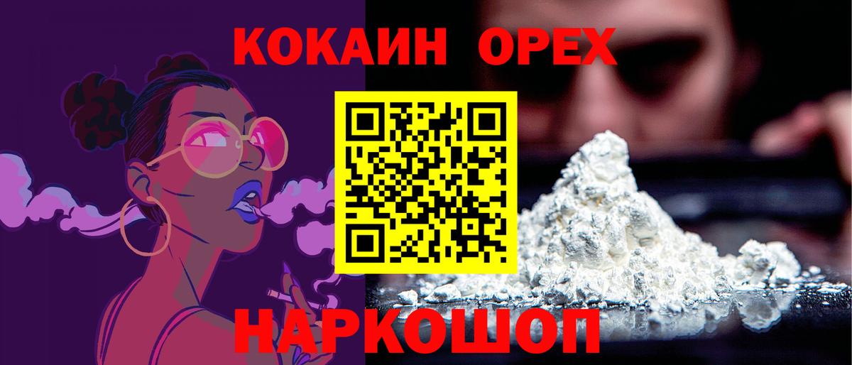 Cocaine FishScale  Cocaine Fish Scale  купить наркоту  Глазов 