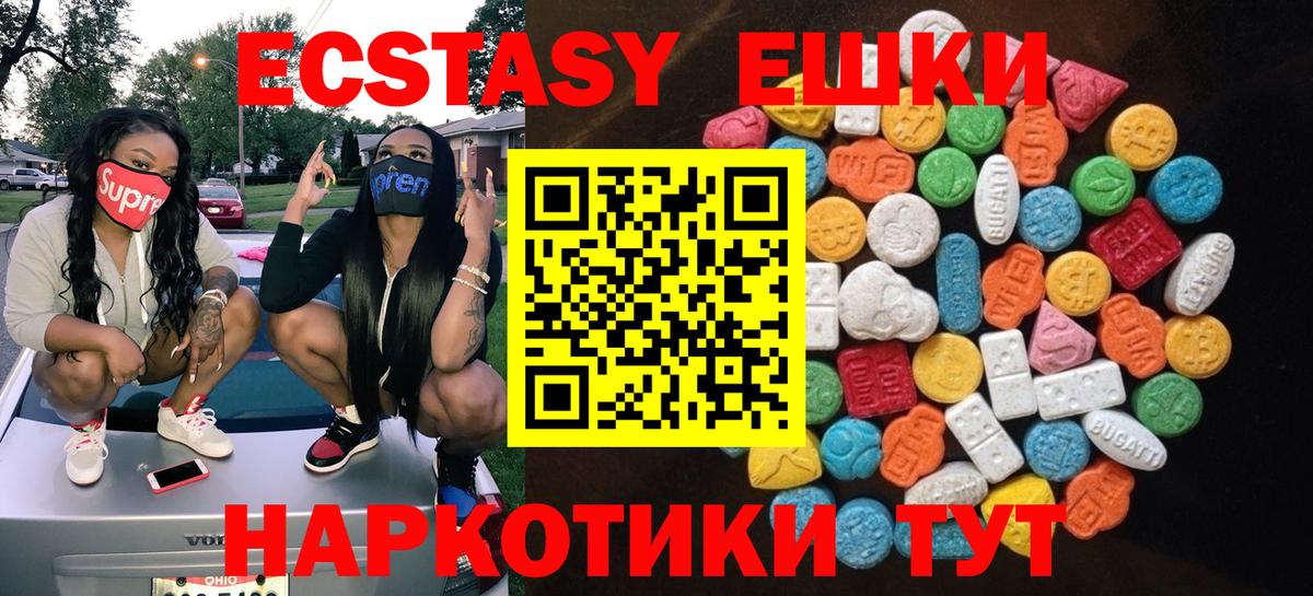 Глазов  ЭКСТАЗИ  ЭКСТАЗИ 300 mg  Вход с VPN  Экстази Cube 
