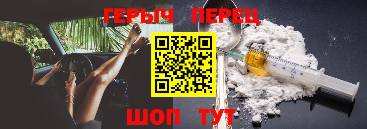 ГЕРОИН афганец Глазов