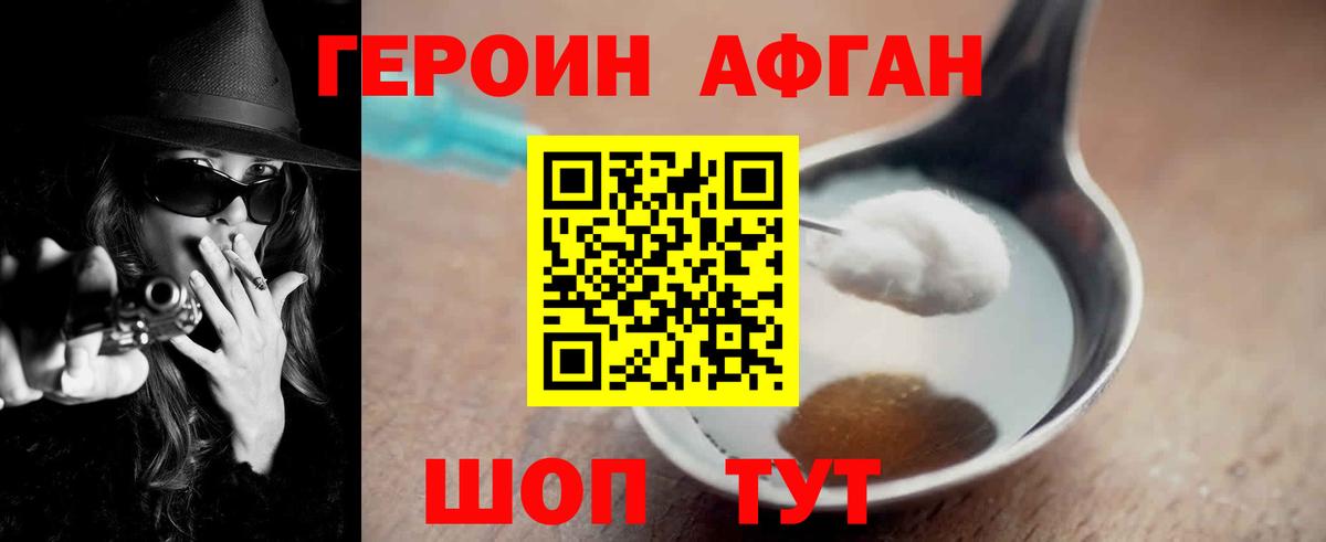 Героин VHQ  ГЕРОИН  Глазов  Вход с VPN 