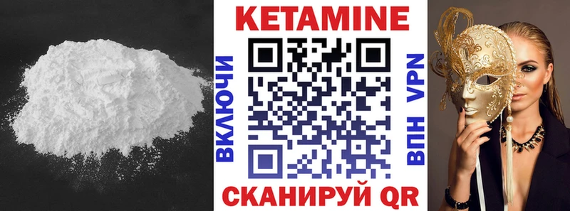 Кетамин VHQ  купить закладку  Глазов 