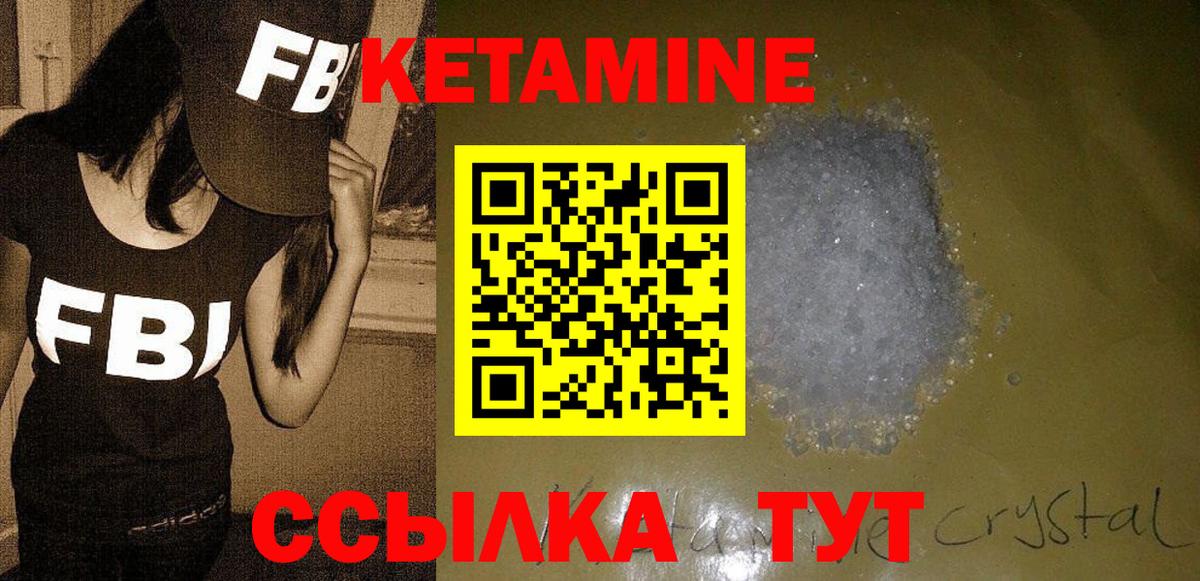 КЕТАМИН ketamine  КЕТАМИН VHQ  Глазов  Вход с VPN 