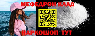 мефедрон Камышлов