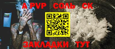 прущий лед Канаш