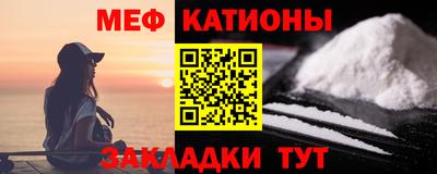 мефедрон Камышлов