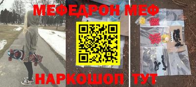 мефедрон Камышлов