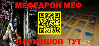мефедрон Камышлов