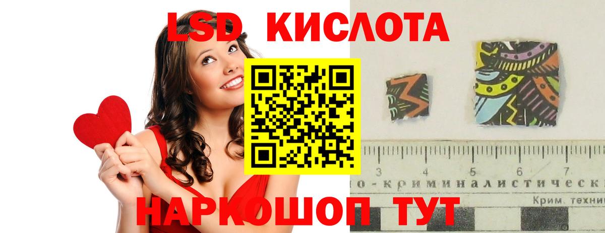 LSD-25 экстази кислота  LSD-25 экстази кислота  Глазов 