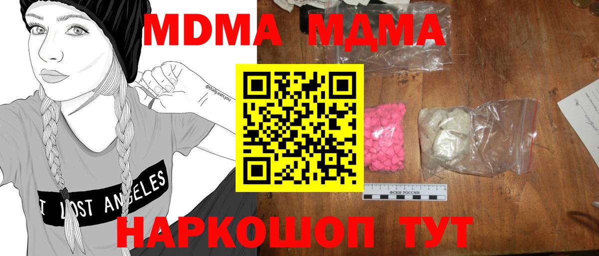 Глазов  MDMA crystal  Вход с VPN 