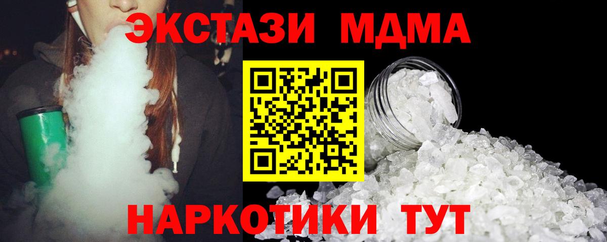 MDMA crystal  МДМА  Глазов  МДМА VHQ 
