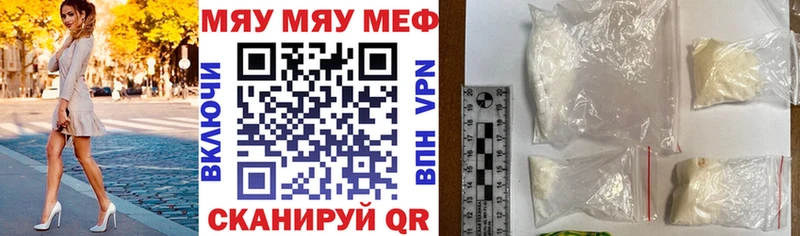 Мефедрон VHQ  Глазов 