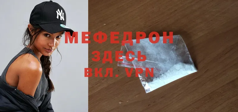 Меф mephedrone  где можно купить наркотик  Глазов 