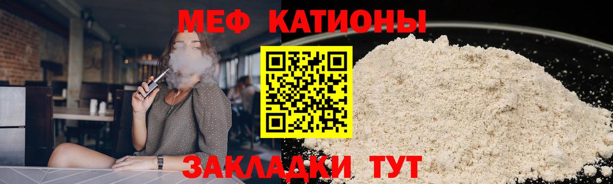 Мефедрон  Глазов