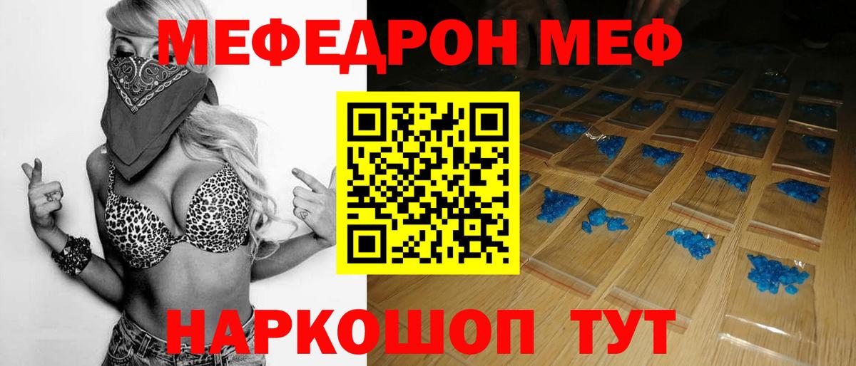 Меф мука Глазов