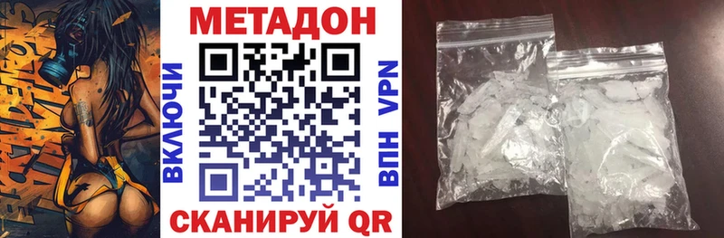 мега ссылки  Глазов  Метадон мёд 