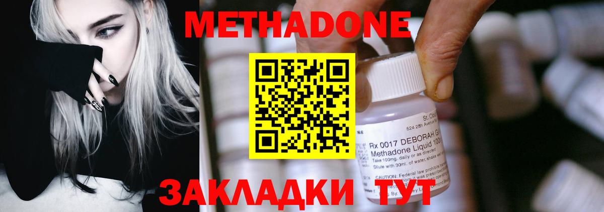 Глазов  Метадон methadone  Вход с VPN 