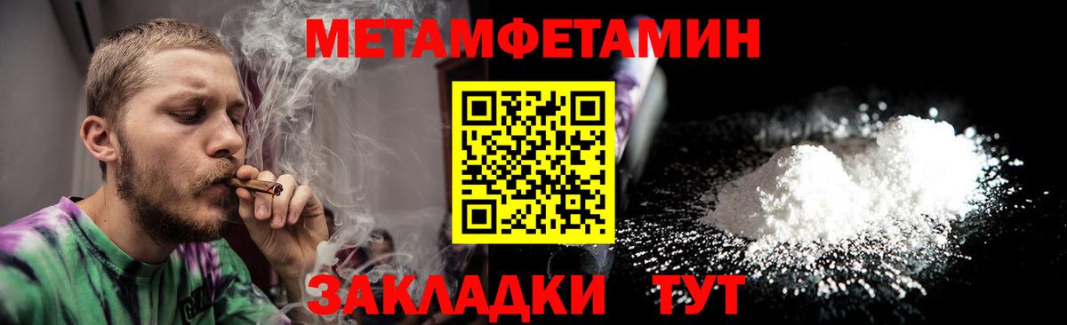 Метамфетамин винт Глазов