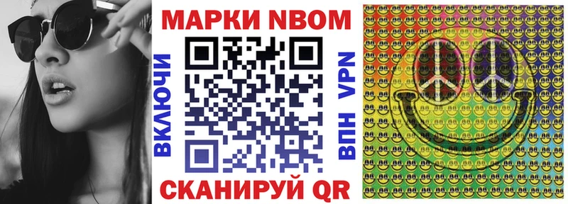 Марки 25I-NBOMe 1,8мг Глазов