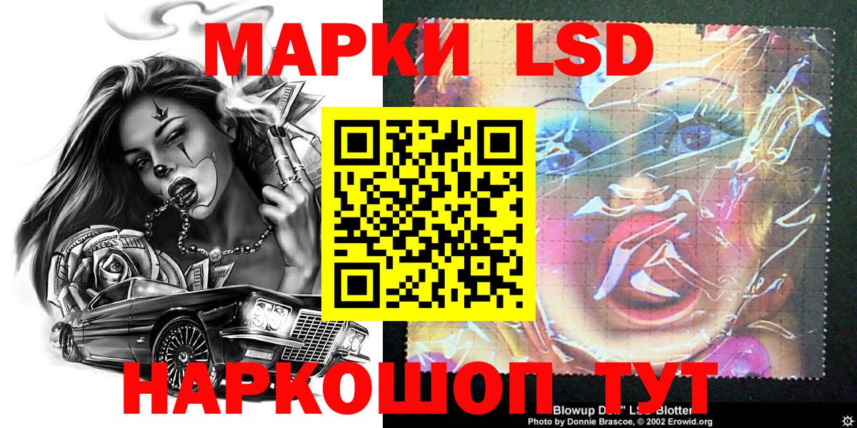 Марки NBOMe  Наркотические марки 1,5мг  Наркотические марки 1,5мг  Вход с VPN  Глазов 