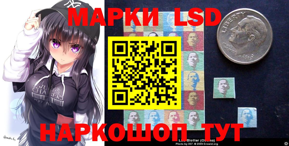 Наркотические марки 1,8мг Глазов